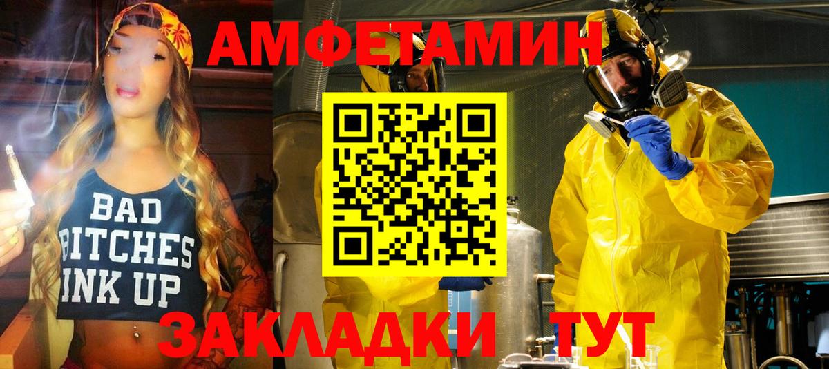 Обь  Amphetamine 97%  Вход с VPN 