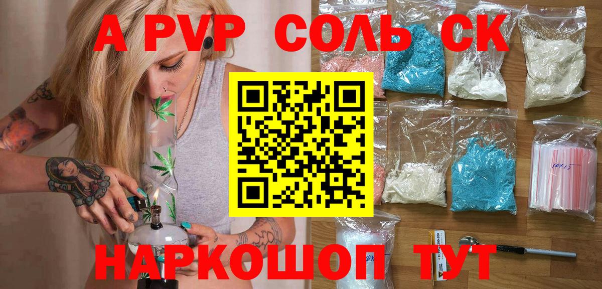 A PVP  A-PVP СК КРИС  Вход с VPN  APVP крисы CK  Обь 