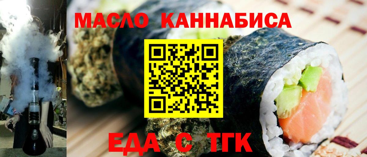 Cannafood марихуана  Вход с VPN  Обь 