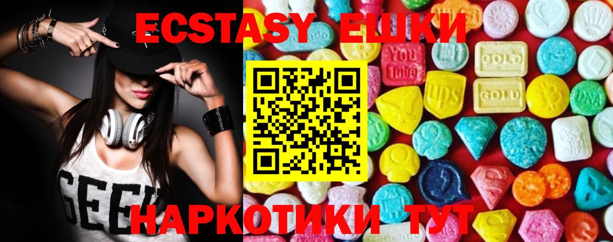 ЭКСТАЗИ 300 mg  Вход с VPN  ЭКСТАЗИ  Ecstasy Punisher  Обь 
