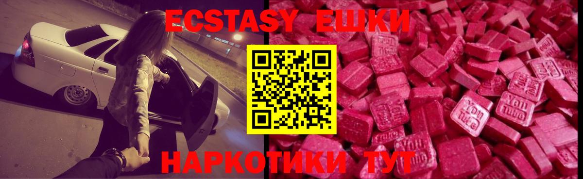 ЭКСТАЗИ диски Обь