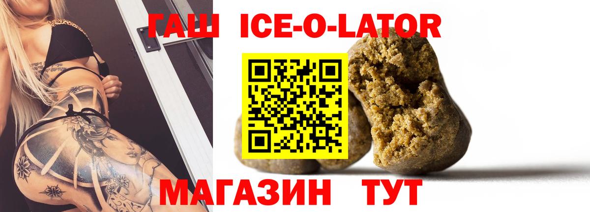 ГАШИШ хэш Обь