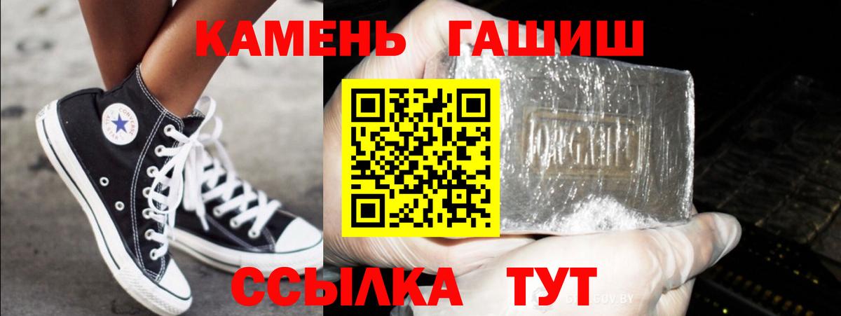 Обь  ГАШ 40% ТГК  ГАШИШ  ГАШ VHQ  Вход с VPN 