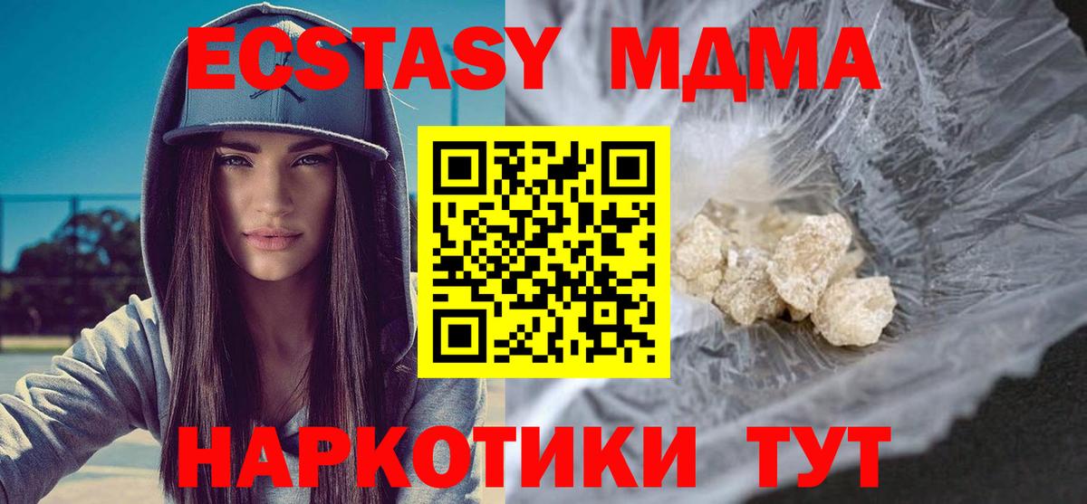 Обь  MDMA Molly  Вход с VPN  МДМА crystal 