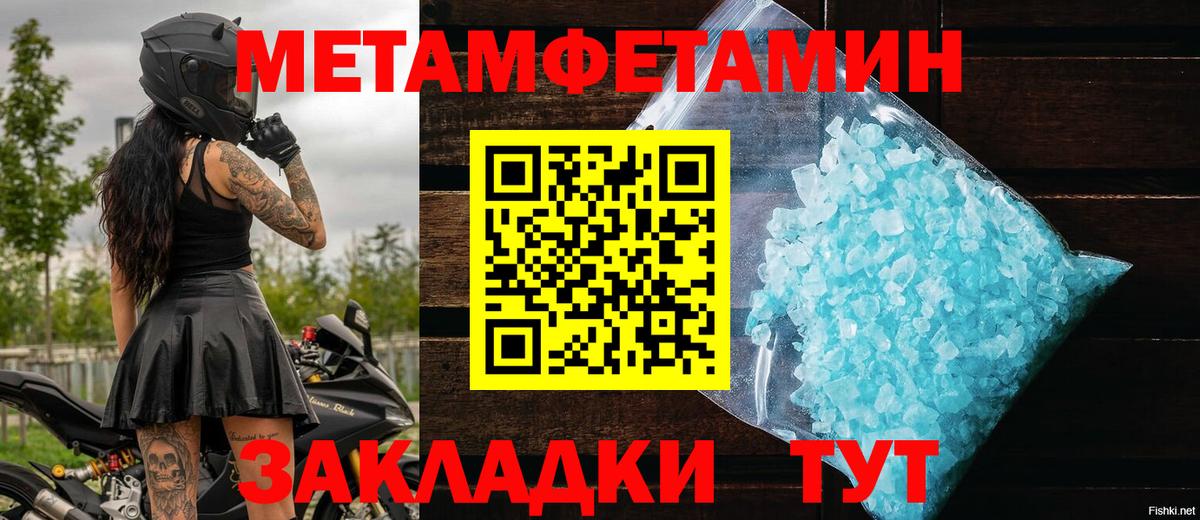 Метамфетамин мет Обь