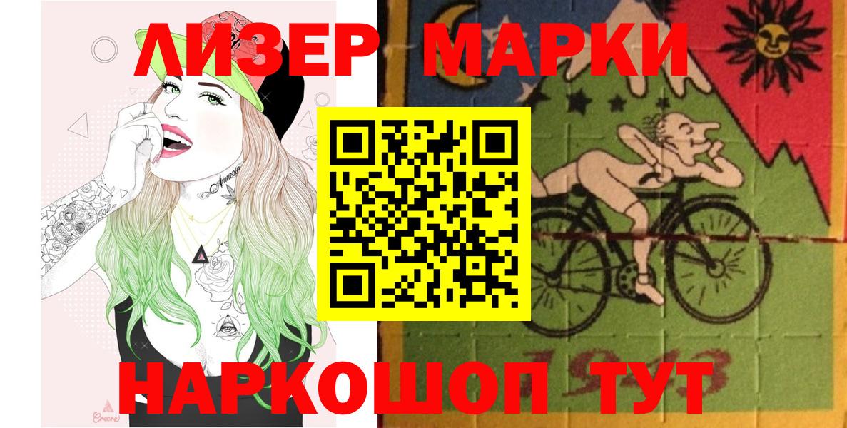 Наркотические марки  Марки N-bome 1500мкг  Вход с VPN  Марки N-bome 1500мкг  Обь 