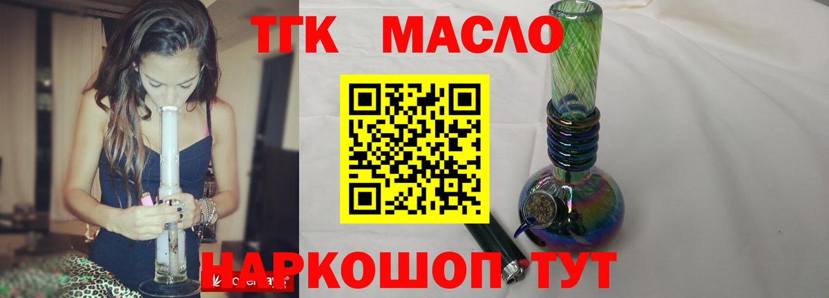 Обь  Дистиллят ТГК жижа  Вход с VPN 