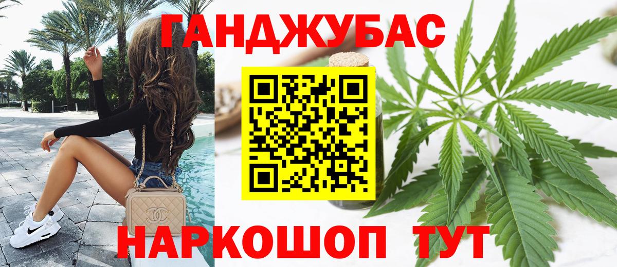 Марихуана план Обь